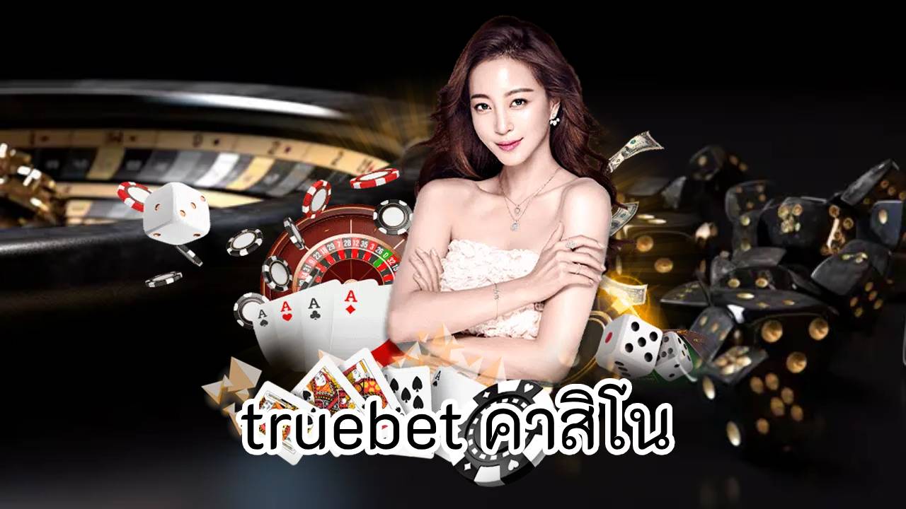 truebet คาสิโน